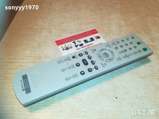 sony dvd remote 0803211838, снимка 6 - Дистанционни - 32086341