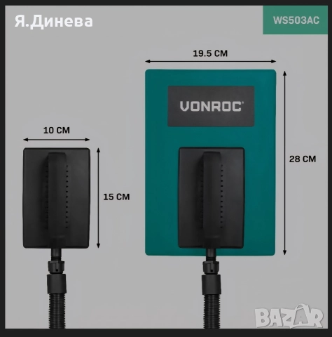 Машина за сваляне на тапети Vonroc , снимка 6 - Други инструменти - 52950521