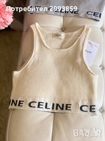 -30%Селин кроп топ*CELINE STRIPED MESH SPORTS BRA, снимка 13 - Корсети, бюстиета, топове - 36156067