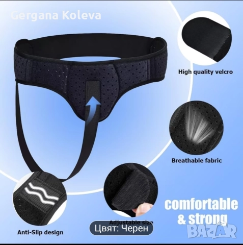 Колан за херния, снимка 9 - Други - 52740455