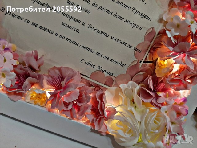 Персонализирана дървена рамка с нежни цветя за кръстници/кумове, снимка 7 - Подаръци за кръщене - 40832746
