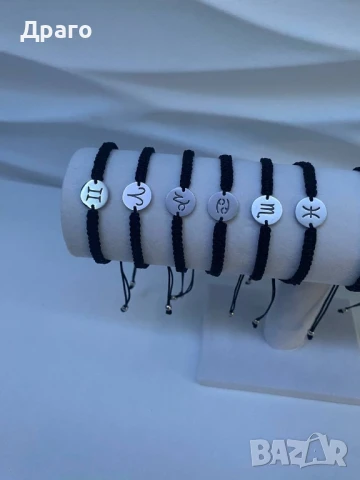 Зодиакални гривни и ключодържатели, снимка 15 - Гривни - 50832485