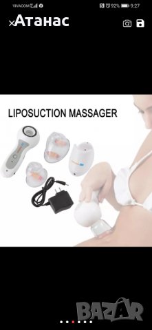 Антицелулитен масажор Celluless MD , снимка 2 - Масажори - 31429629