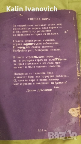 книга за четене , снимка 2 - Художествена литература - 53090449