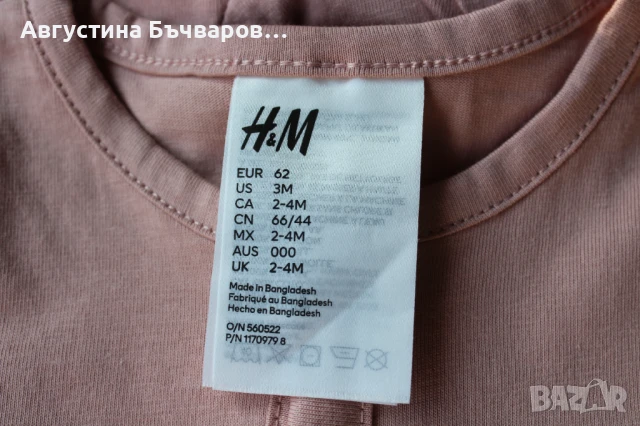Комплект от 3 броя цели пижамки H&M/размер 62, снимка 3 - Бебешки пижами - 51340789