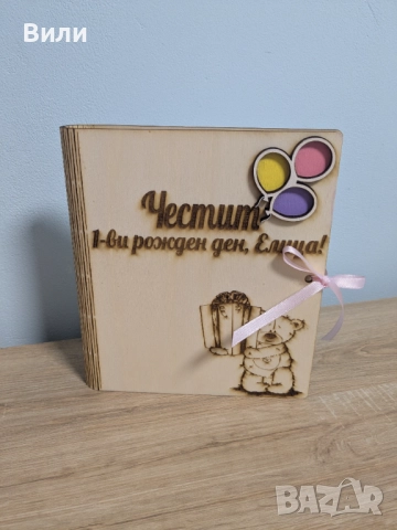 Лазерно гравиране на персонализирани подаръци, снимка 3 - Ръчно изработени сувенири - 52222613