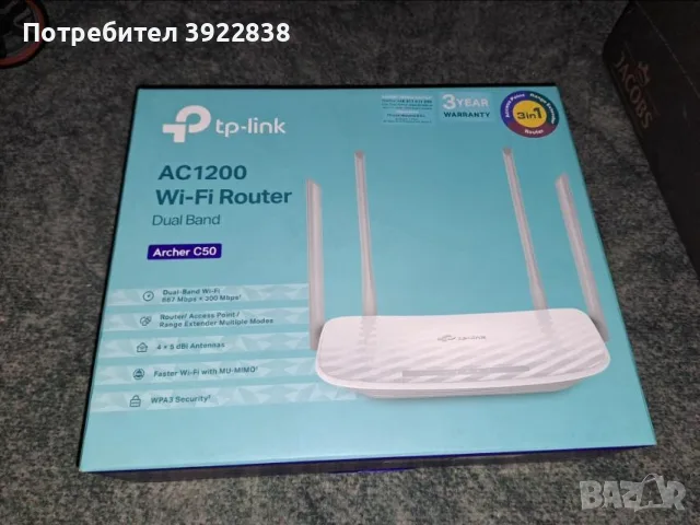 Рутер TP-Link Archer C50 AC1200 – 3 броя, като нови, с кутии