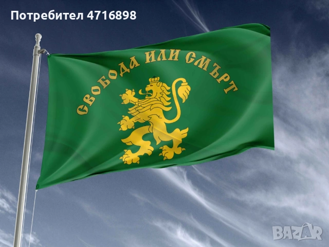 Патриотични български знамена, снимка 3 - Други - 53197076