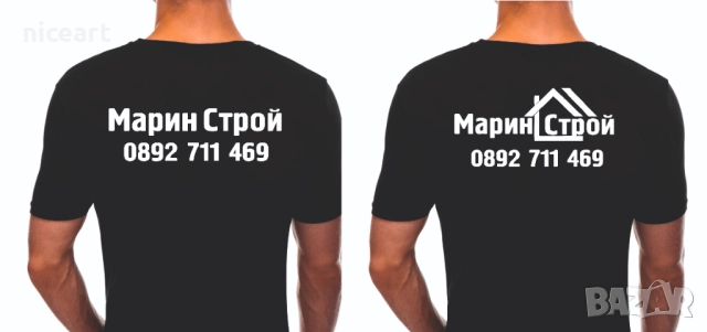 Рекламни тениски с надпис , снимка 3 - Тениски - 46324269