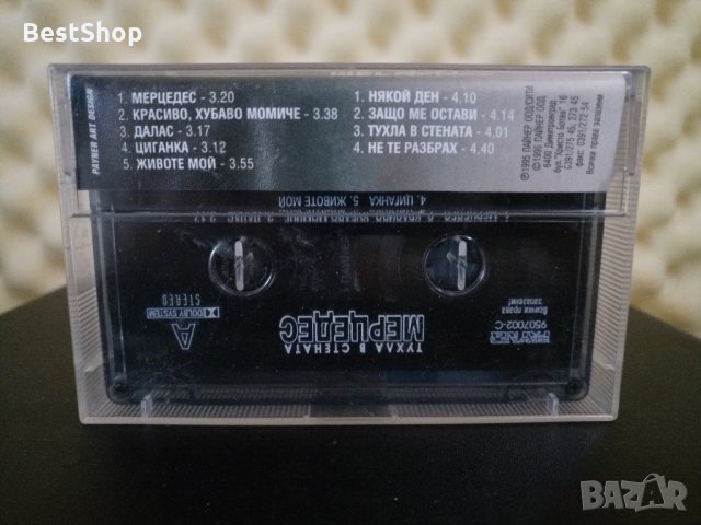 Оркестър Мерцедес - Тухла в стената, снимка 2 - Аудио касети - 31019740