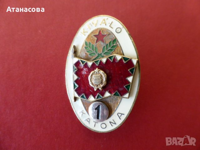 Унгарски нагръден знак Kivalo Katona"Отличен войник" I степен значка, снимка 2 - Антикварни и старинни предмети - 42629978