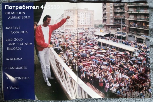 Списание Хулио Иглесиас, снимка 4 - Списания и комикси - 51192890