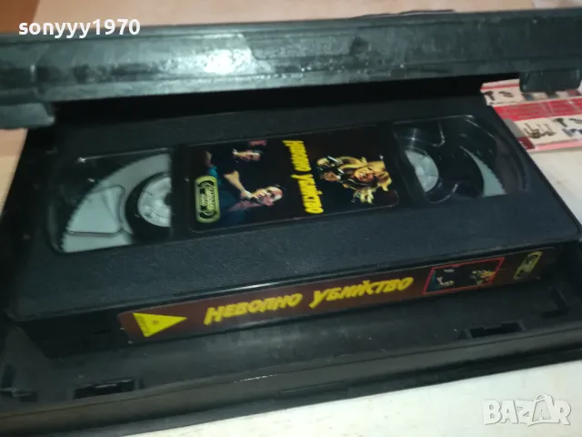 НЕВОЛНО УБИЙСТВО-VHS VIDEO ORIGINAL TAPE 1302252113, снимка 11 - Други жанрове - 49119624