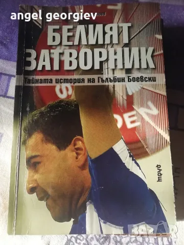 книги втора ръка