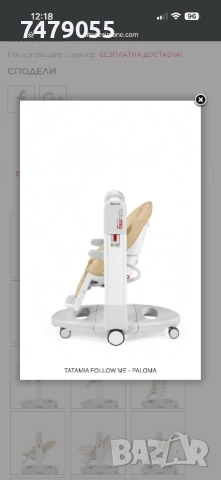 Стол/люлка за хранене Peg Perego tatamiа follow me, снимка 10 - Столчета за хранене - 52153683
