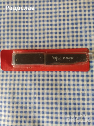 старо джобно ножче Велико Търново 