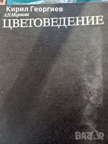 Цветоведение , снимка 1