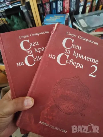 Саги за кралете на севера 