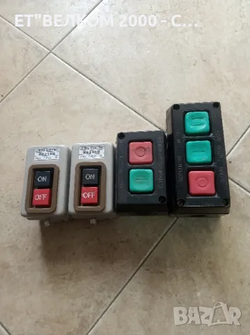 кнопки дву и трибутонни