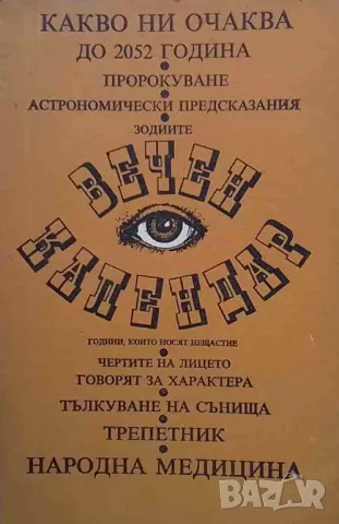 Книги Езотерика 