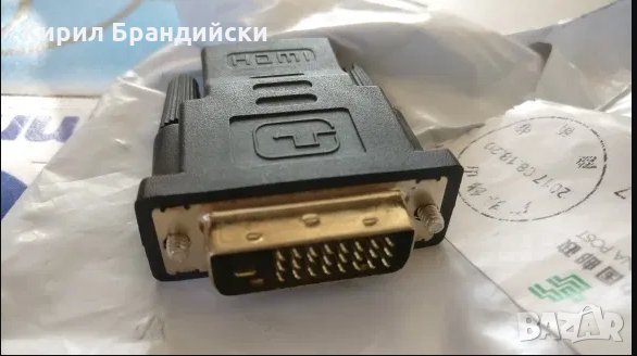 Преходник DVI 24 +1 to HDMI, снимка 2 - Кабели и адаптери - 30422397