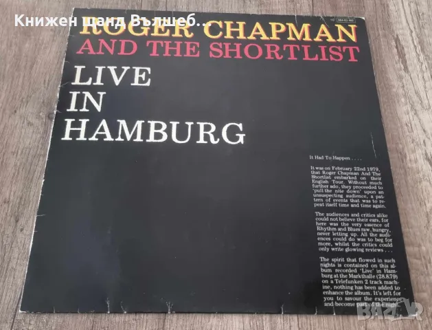 Грамофонни Плочи - Поп - Рок: Roger Chapman - Live In Hamburg, снимка 1 - Грамофонни плочи - 48994990