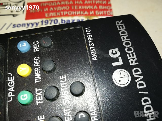 LG HDD/DVD RECORDER REMOTE 2210231222, снимка 5 - Дистанционни - 42671845