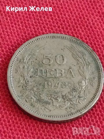 Монета  50 лева 1943г. Царство България за колекция декорация 29377
