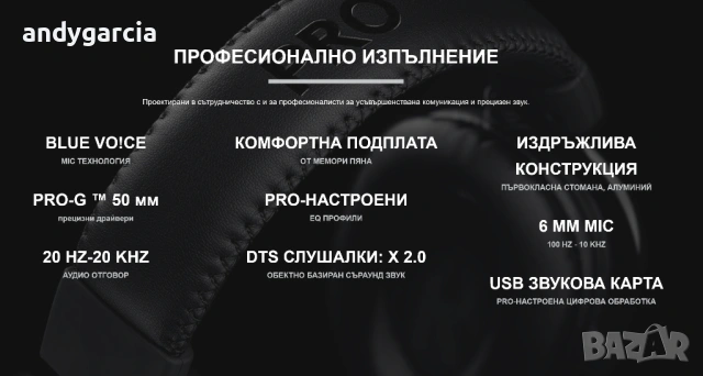 Геймърски слушалки LOGITECH G PRO X 7.1 с кабел , черни чисто нови в кутия , снимка 11 - Слушалки за компютър - 54097385