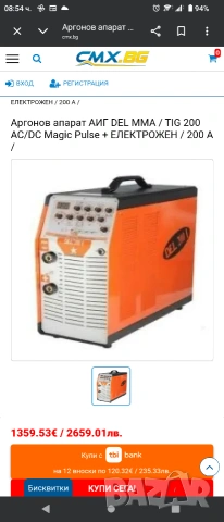 аргон DEL ac/dc 200A