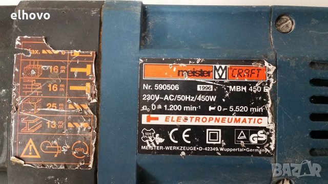Перфоратор Meister Craft MBH 450E, снимка 7 - Перфоратори - 29270960