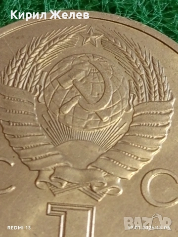 Две монети 1 рубла 1 лев 1981г. тема 1300г. България НРБ - СССР ДРУЖБА НАВЕКИ 53334, снимка 3 - Нумизматика и бонистика - 53149986