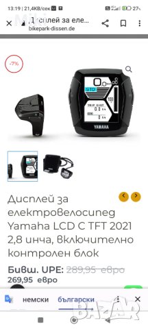 Дисплей Ямаха