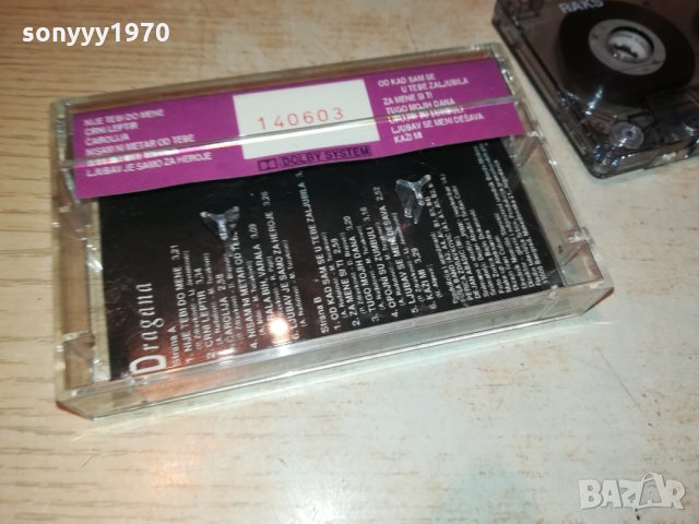 ПОРЪЧАНА-DRAGANA MIRKOVIC-АУДИОКАСЕТА 1712211926, снимка 10 - Аудио касети - 35174366