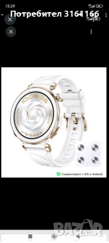 Часовник смарт много запазен