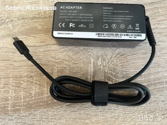 Зарядно за лаптоп USB-C 65W