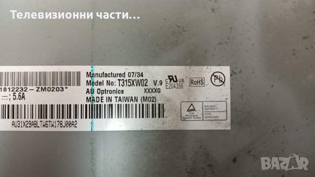 Samsung LE32S81B с дефектен екран-BN44-00155A/BN41-00878A/06A53-1C/F10V0411-01 (3)/T315XW02 V.9, снимка 4 - Части и Платки - 36791944