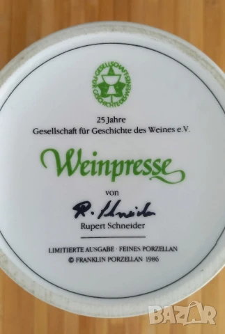 Лимитирани колекционни порцеланови кани "Weinpresse" – Franklin Porzellan, снимка 10 - Аксесоари за кухня - 51239259