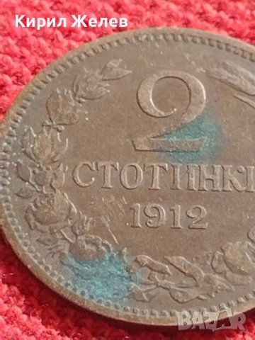 МОНЕТА 2 стотинки 1912г. ЦАРСТВО БЪЛГАРИЯ ФЕРДИНАНД ПЪРВИ ЗА КОЛЕКЦИЯ 36351, снимка 3 - Нумизматика и бонистика - 39927547