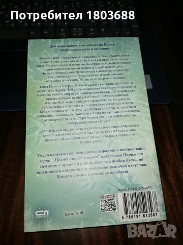Книга Цветя от лед и пепел, снимка 2 - Художествена литература - 56133934