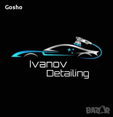 Пране на автомобили Шумен, снимка 2 - Други почистващи услуги - 40669921