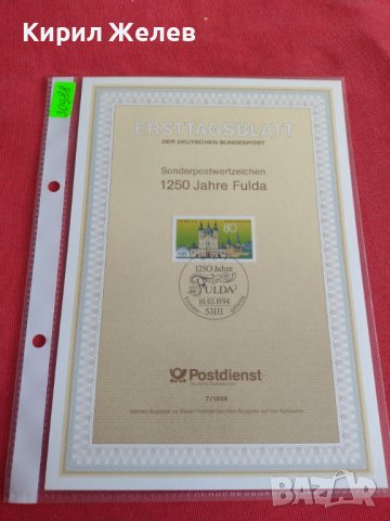 Пощенски марки ПЪРВИ ЛИСТ ПОЩА ГЕРМАНИЯ ПЕРФЕКТНО СЪСТОЯНИЕ РЯДКА ЗА КОЛЕКЦИОНЕРИ 30988, снимка 10 - Филателия - 37870898
