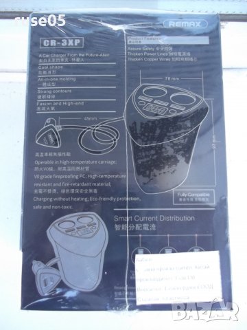 Разклонител за автомобилна запалка "REMAX CR-3XP" нов, снимка 13 - Аксесоари и консумативи - 38176494
