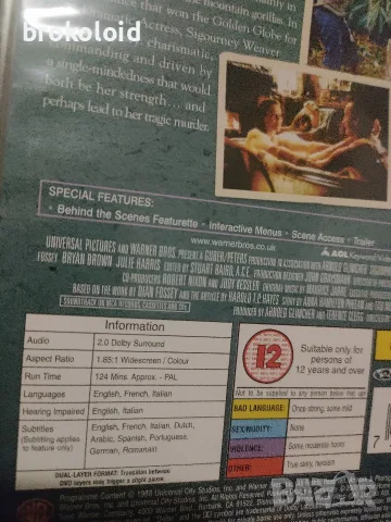 Gorillas in the Mist - Сигорни Уийвър, снимка 2 - DVD филми - 56218230