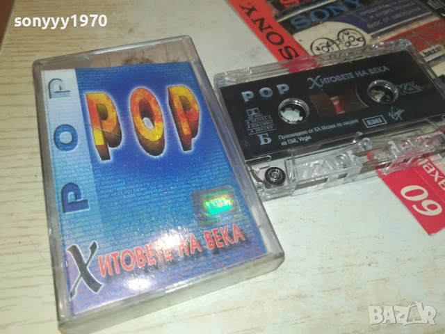 купувам оригинални касети 0408250921, снимка 9 - Аудио касети - 51243128