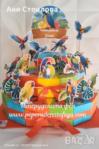 Картонена торта Сафари Животни Зоо zoo Динозаври , снимка 17 - Други - 34386724