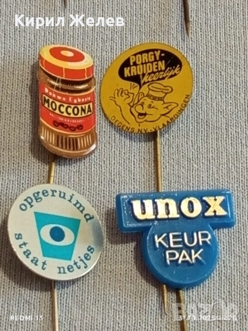 Лот рекламни значки 20 броя стари редки за КОЛЕКЦИЯ ДЕКОРАЦИЯ 50411, снимка 9 - Колекции - 52247222