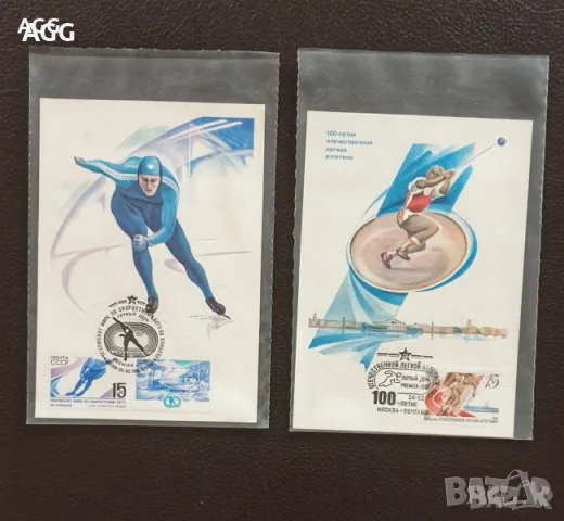 Колекции с рядко срещани картички, снимка 8 - Филателия - 47762443