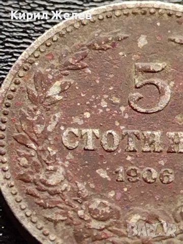 МОНЕТА 5 стотинки 1906г. КНЯЖЕСТВО БЪЛГАРИЯ СТАРА РЯДКА ЗА КОЛЕКЦИОНЕРИ 35573, снимка 4 - Нумизматика и бонистика - 39484672