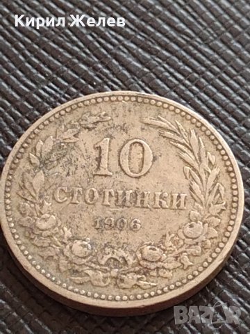 МОНЕТА 10 стотинки 1906г. КНЯЖЕСТВО БЪЛГАРИЯ СТАРА РЯДКА НАД СТОГОДИШНА ЗА КОЛЕКЦИЯ 36300